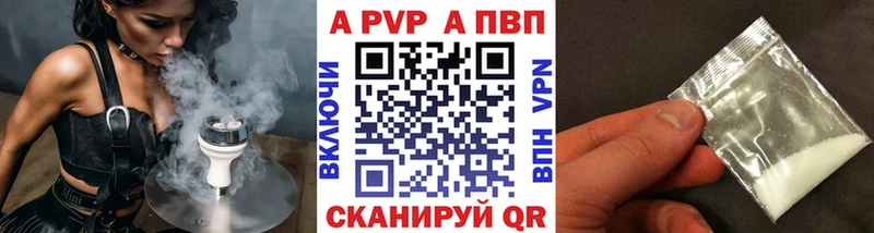 Купить где  Краснознаменск  Alpha PVP кристаллы 