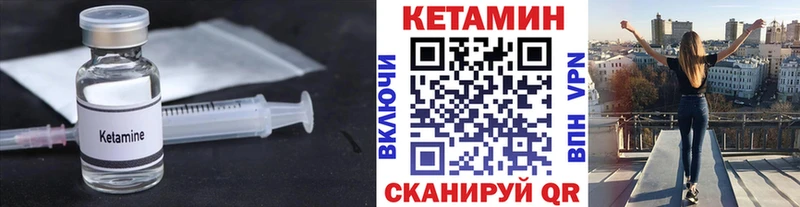 Кетамин ketamine  Купить закладки  Краснознаменск 