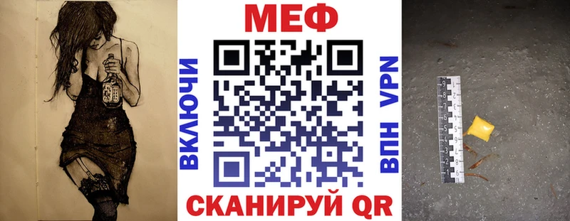 МЕФ кристаллы  Купить закладки  Краснознаменск 